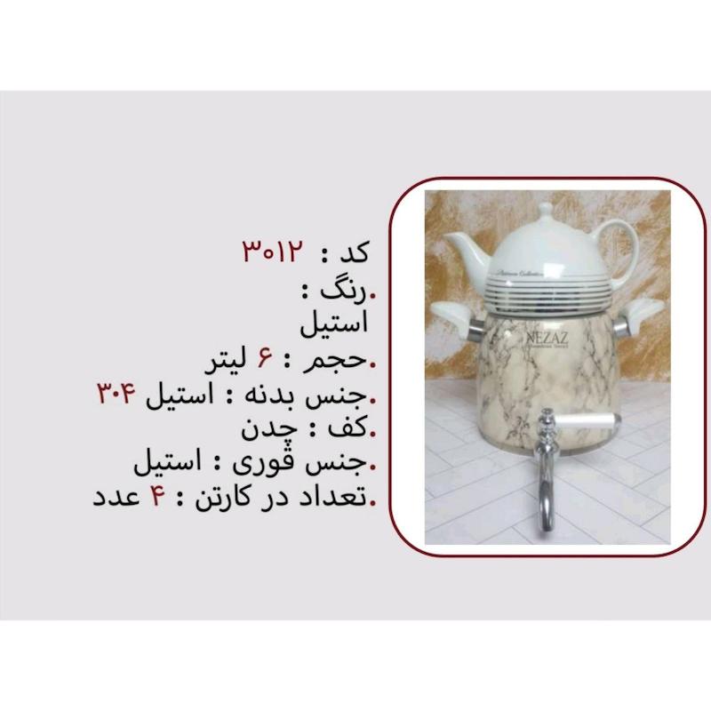 کتری قوری نزاز NEZAZ هرمی 3 لیتری طرح سنگ قوری استیل کف چدن کد 3012