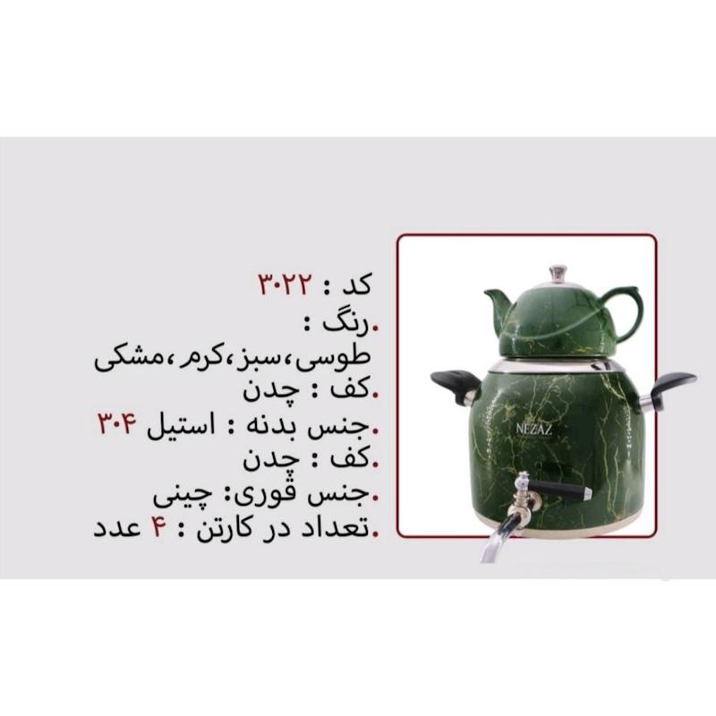 کتری قوری نزاز NEZAZ طرح سنگ رنگی 5 لیتری قوری چینی کف چدن کد 3022
