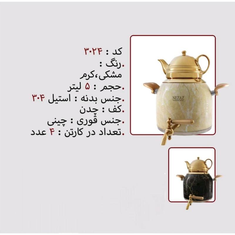 کتری قوری نزاز NEZAZ طرح ترک رنگی 5 لیتری طرح سنگی طلایی کف چدن کد 3024