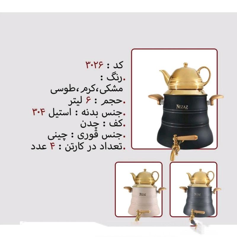 کتری قوری نزاز NEZAZ هرمی 6 لیتری طوسی طلایی کف چدن کد 3026