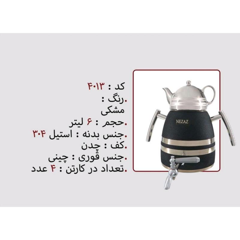 کتری قوری نزاز NEZAZ هرمی 6 لیتری مشکی قوری کروم کف چدن کد 4013