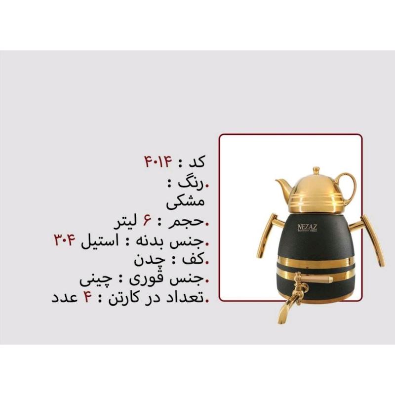 کتری قوری نزاز NEZAZ هرمی 6 لیتری مشکی دسته طلایی قوری طلایی کف چدن کد 4014