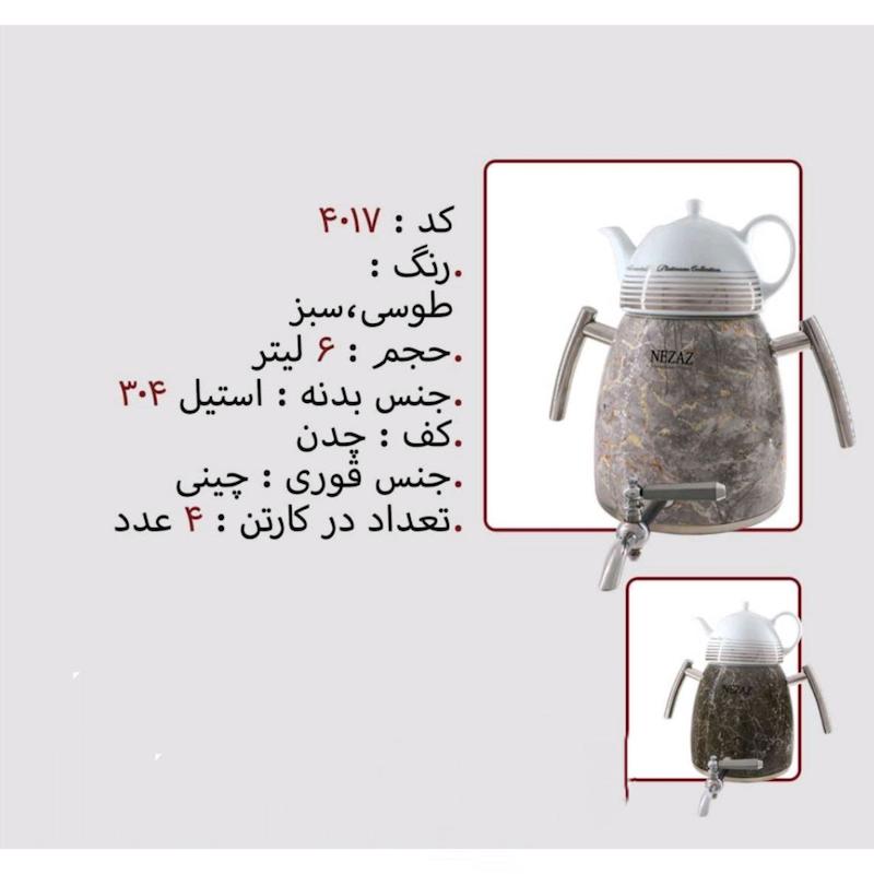 کتری قوری نزاز NEZAZ هرمی 6 لیتری رنگی کف چدن کد 4017