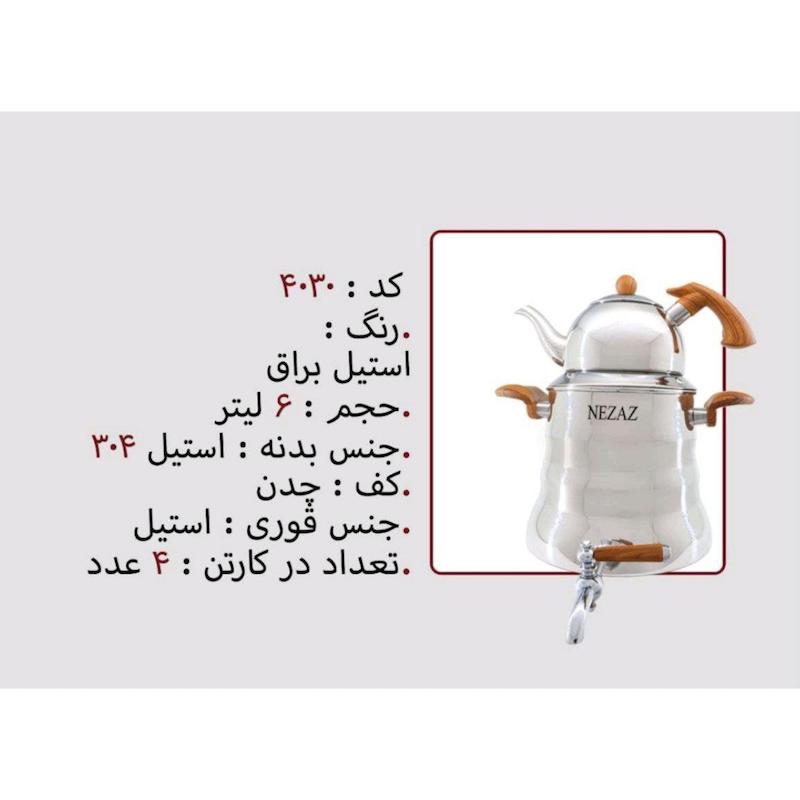 کتری قوری نزاز NEZAZ هرمی کلاسیک 6 لیتری دسته چوب کف چدن کد 4030