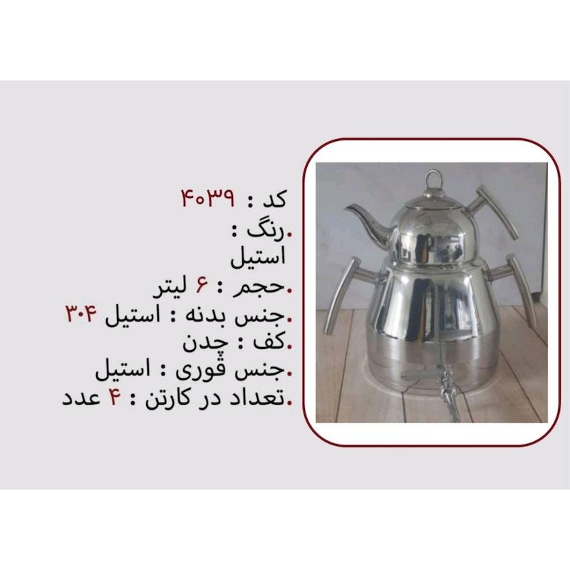 کتری قوری نزاز NEZAZ سایه 6 لیتری کف چدن کد 4039