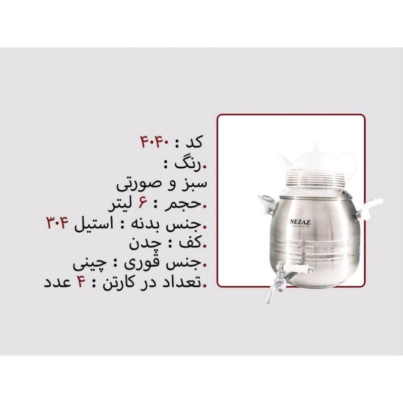 کتری قوری نزاز NEZAZ طرح ترک 6 لیتری کف چدن کد 4040