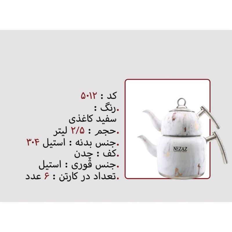 کتری قوری نزاز NEZAZ طرح کاغذ دیواری 2.5 لیتری دسته استیل کف چدن کد 5012