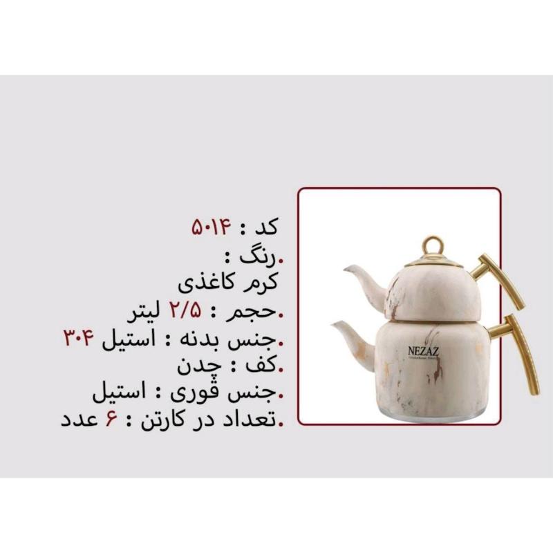 کتری قوری نزاز NEZAZ طرح کاغذ دیواری 2.5 لیتری دسته استیل طلایی کف چدن کد 5014