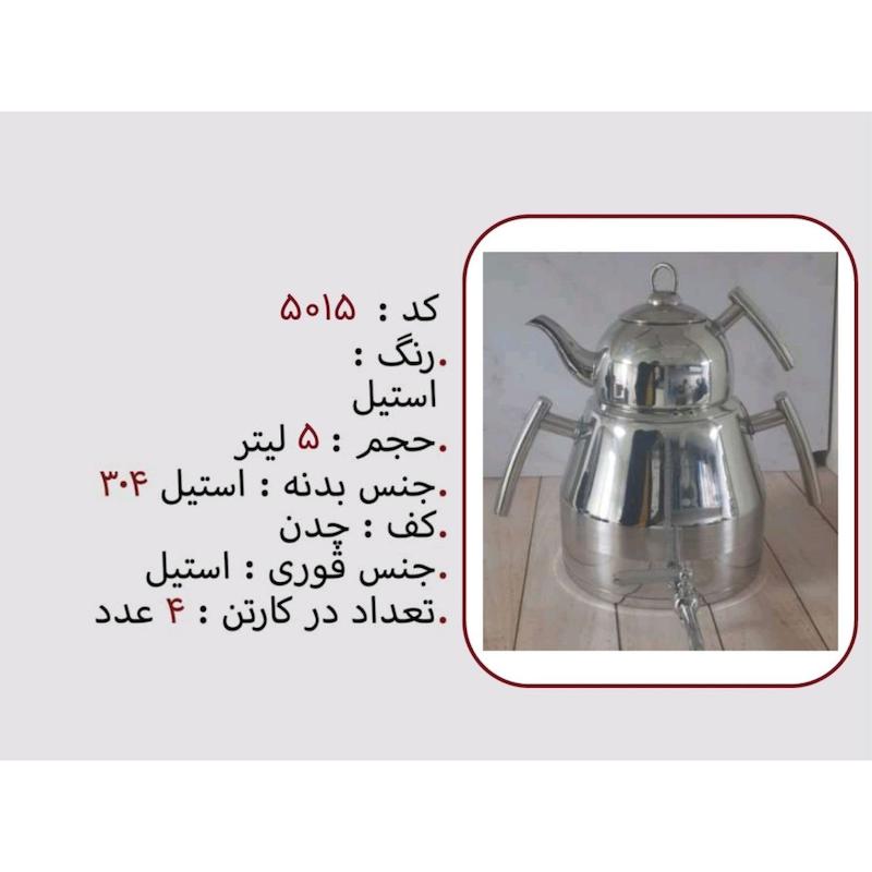 کتری قوری نزاز NEZAZ تمام استیل 5 لیتری کف چدن کد 5015