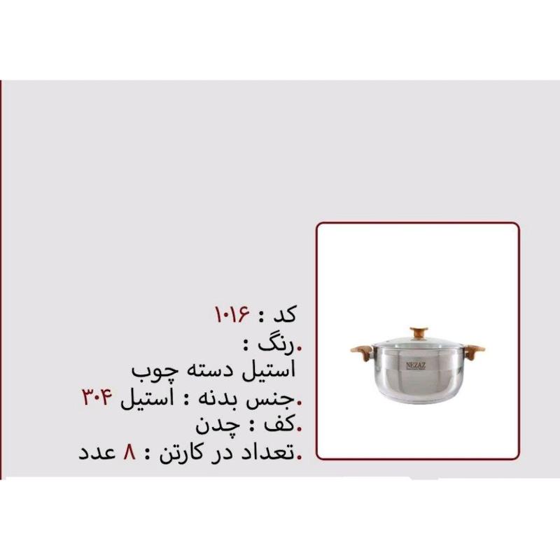 قابلمه تک نزاز NEZAZ استیل سایز 16 دسته چوب کف چدن کد 1016