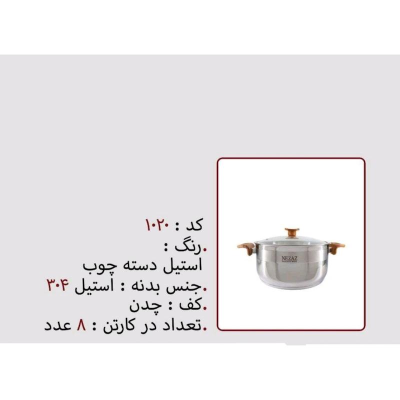 قابلمه تک نزاز NEZAZ استیل سایز 20 دسته چوب کف چدن کد 1020