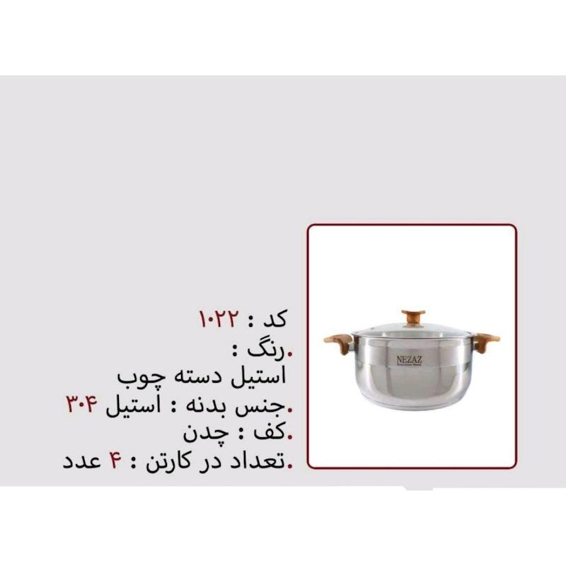 قابلمه تک نزاز NEZAZ استیل سایز 22 دسته چوب کف چدن کد 1022