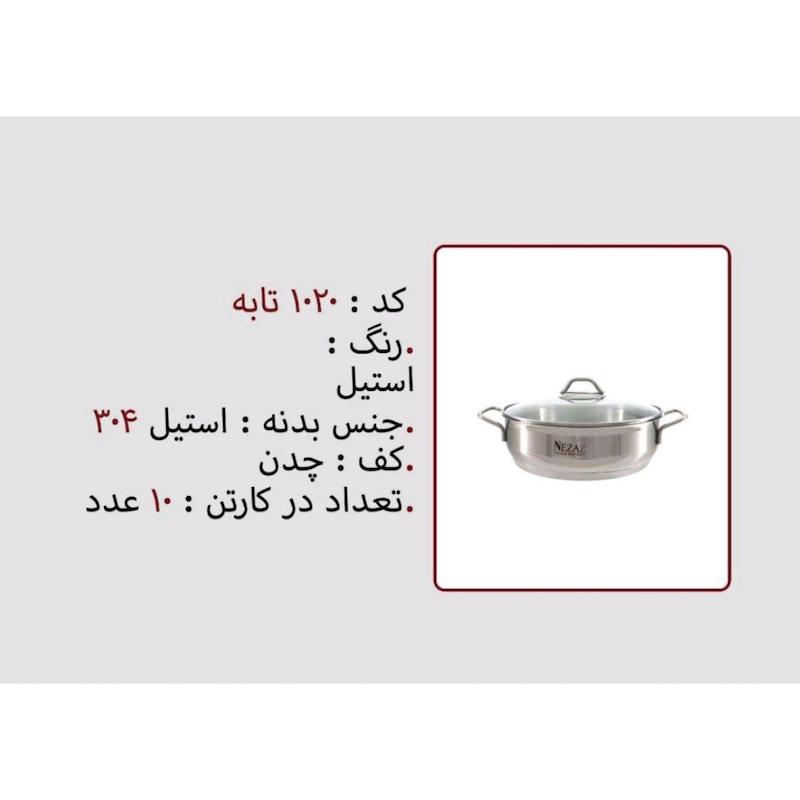 تابه تک نزاز NEZAZ استیل سایز 20 کف چدن کد 1020