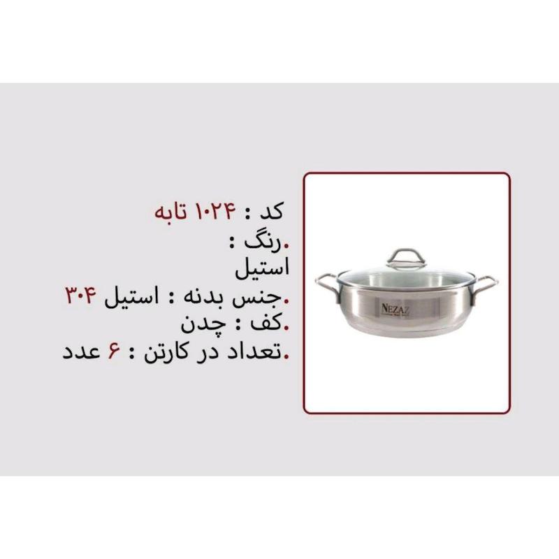تابه تک نزاز NEZAZ استیل سایز 24 کف چدن کد 1024
