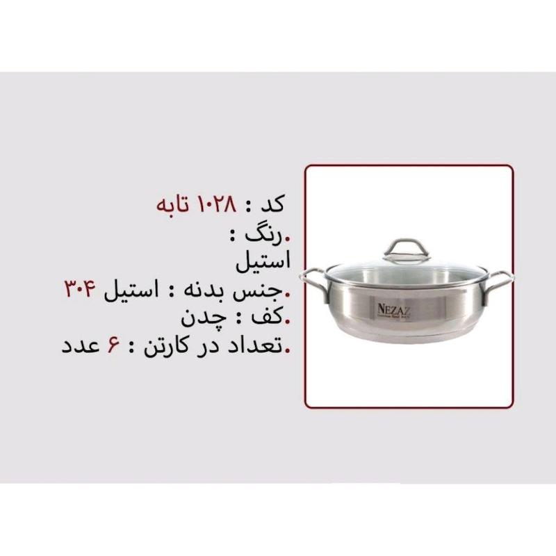 تابه تک نزاز NEZAZ استیل سایز 28 کف چدن کد 1028
