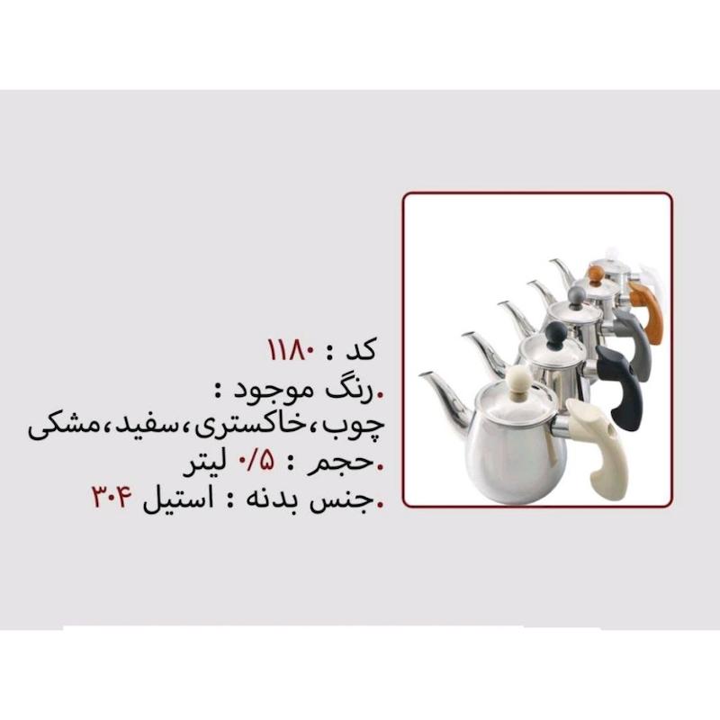 قوری تک نزاز NEZAZ استیل 1.5 لیتر کد 1180