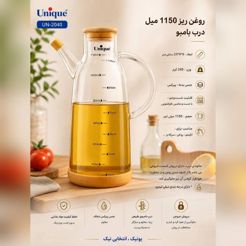 روغن ریز پیرکس درب بامبو 1150 میل یونیک کد UN-2040