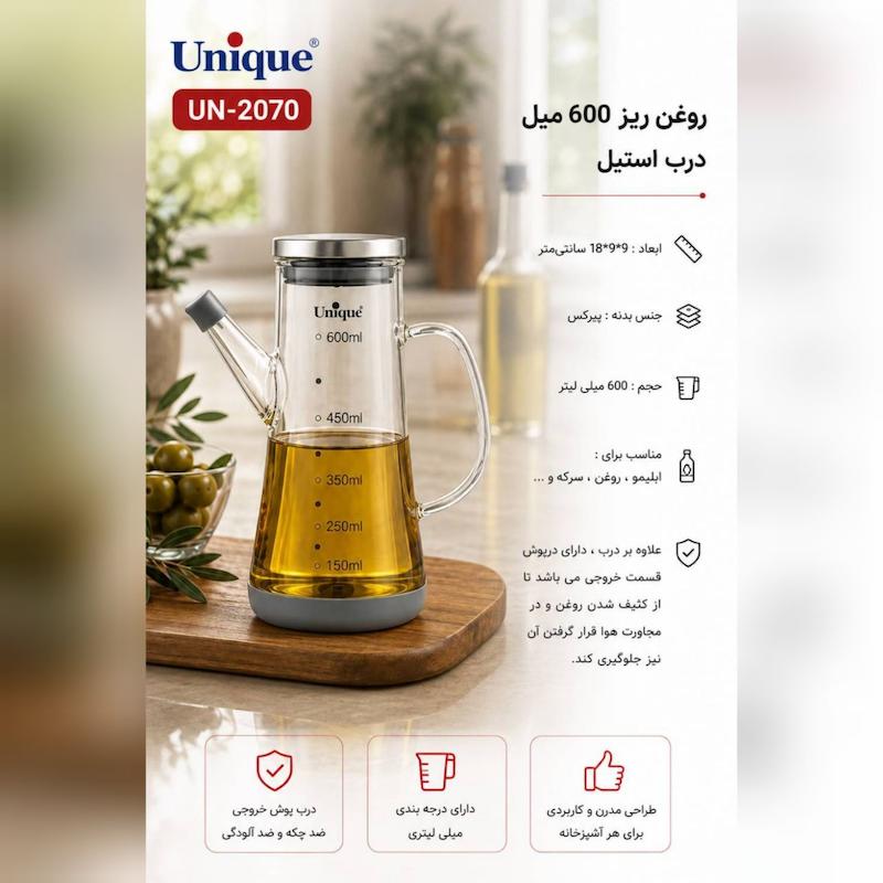 روغن ریز پیرکس درب استیل یونیک 600 میل کد UN-2070