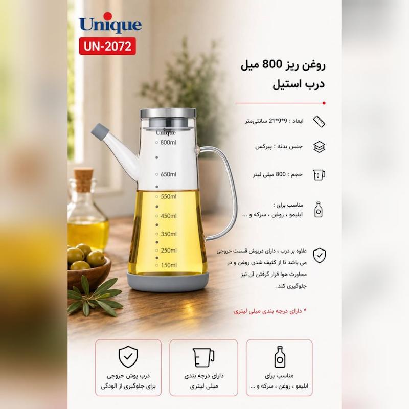 روغن ریز پیرکس درب استیل یونیک 800 میل کد UN-2072