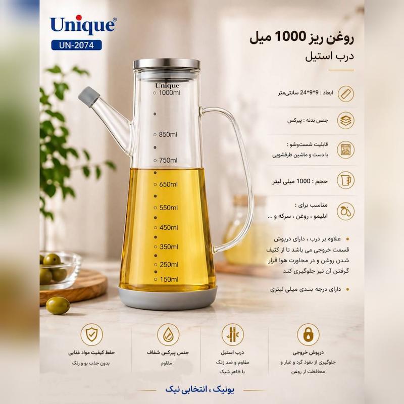 روغن ریز پیرکس درب استیل یونیک 1000 میل کد UN-2074