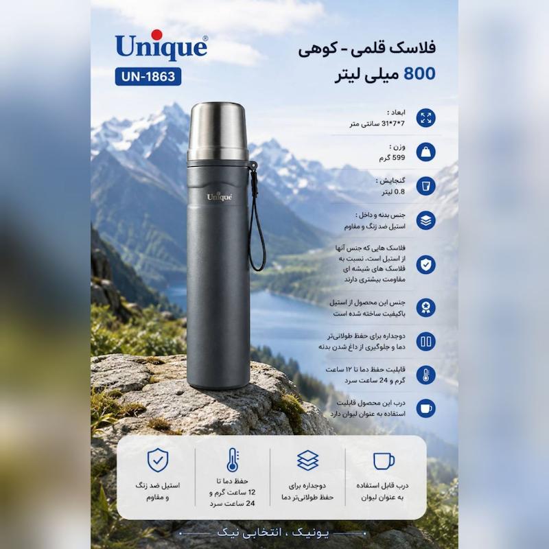 فلاکس قلمی کوهستانی داخل استیل یونیک ( اصلی )