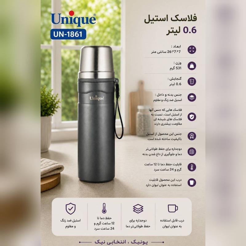 فلاکس قلمی کوهستانی داخل استیل یونیک ( اصلی )