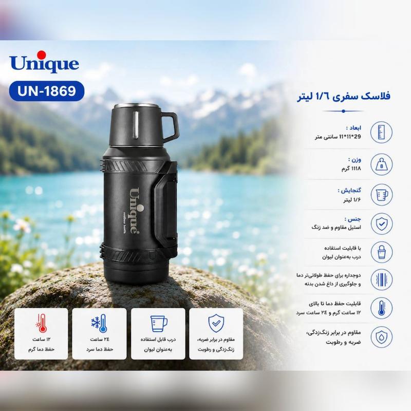 فلاکس کوهستانی داخل استیل یونیک ( اصل ) وارداتی 