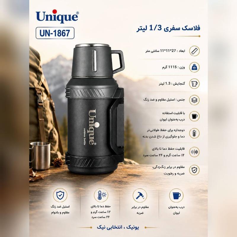 فلاکس کوهستانی داخل استیل یونیک ( اصل ) وارداتی 