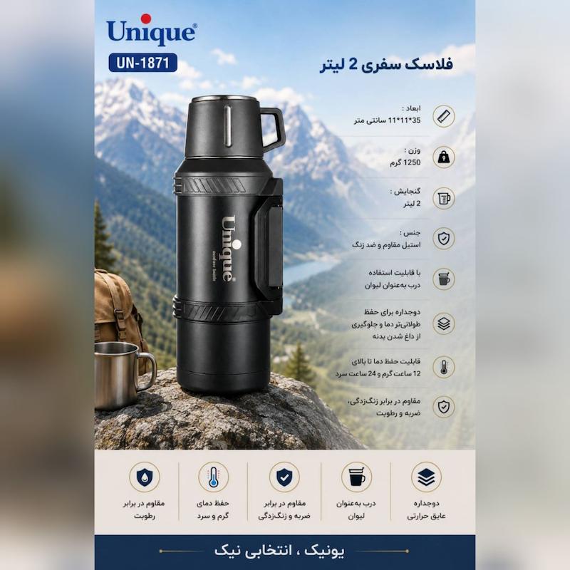 فلاکس کوهستانی داخل استیل یونیک ( اصل ) وارداتی 