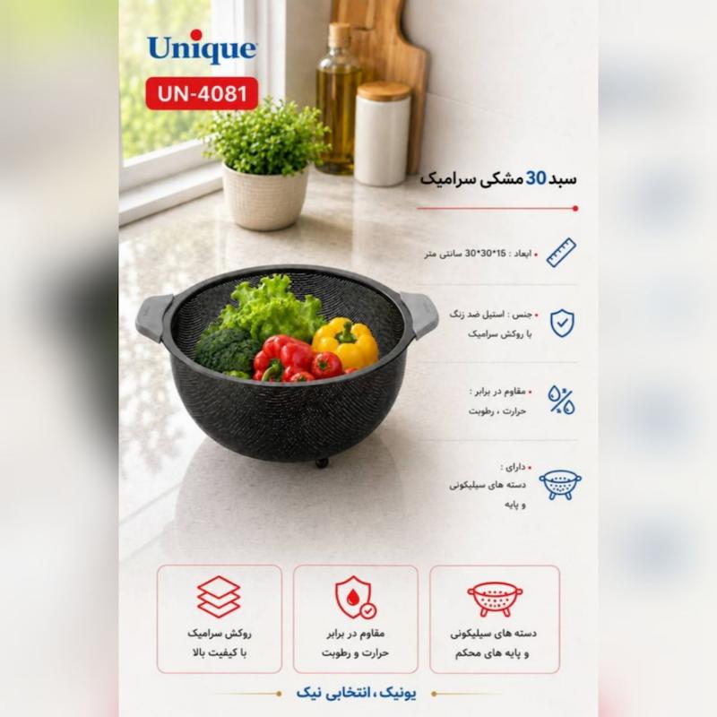 ست سبد و آبکش 3 سایز استیل روکش سرامیک مشکی  یونیک وارداتی اصل 