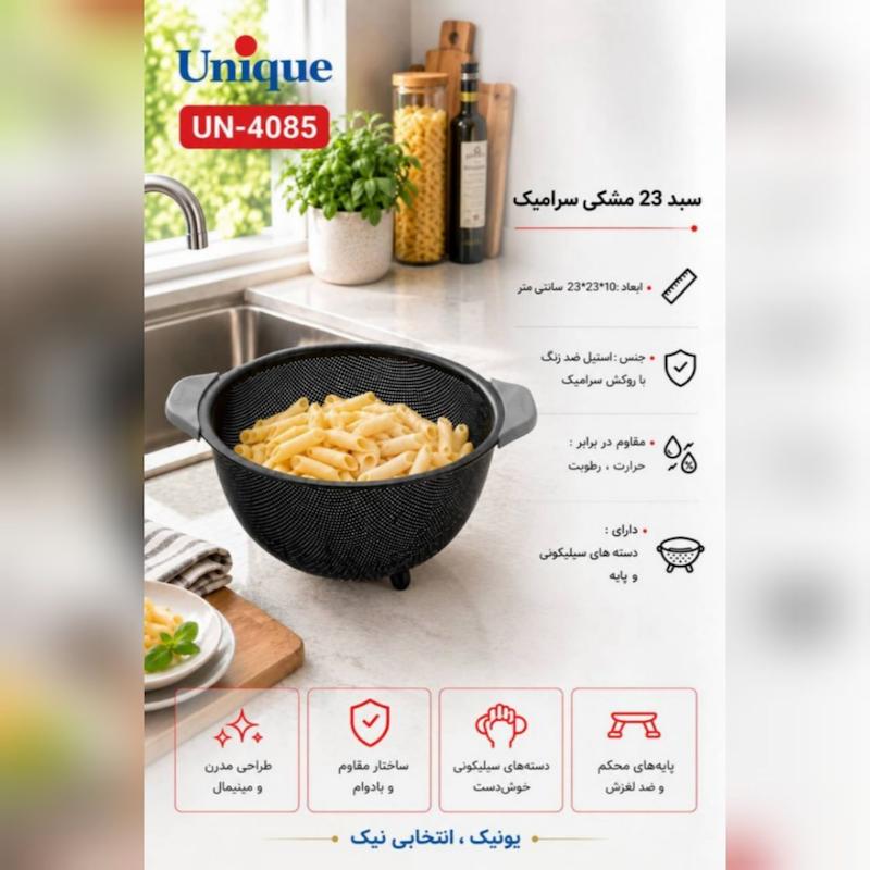 ست سبد و آبکش 3 سایز استیل روکش سرامیک مشکی  یونیک وارداتی اصل 
