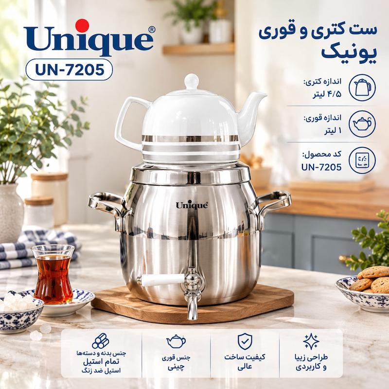 کتری و قوری 4/5 لیتر یونیک تمام استیل ترک کد UN-7205 اصل