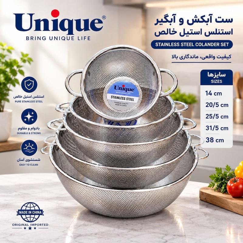  سبد و آبکش تمام استیل یونیک وارداتی (اصل) 