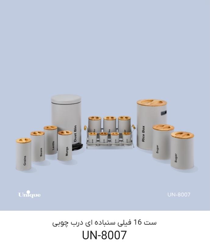 سرویس آشپزخانه درب چوبی یونیک 