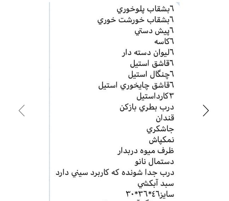 سرویس مسافرتی پونا پلاست 70 پارچه 