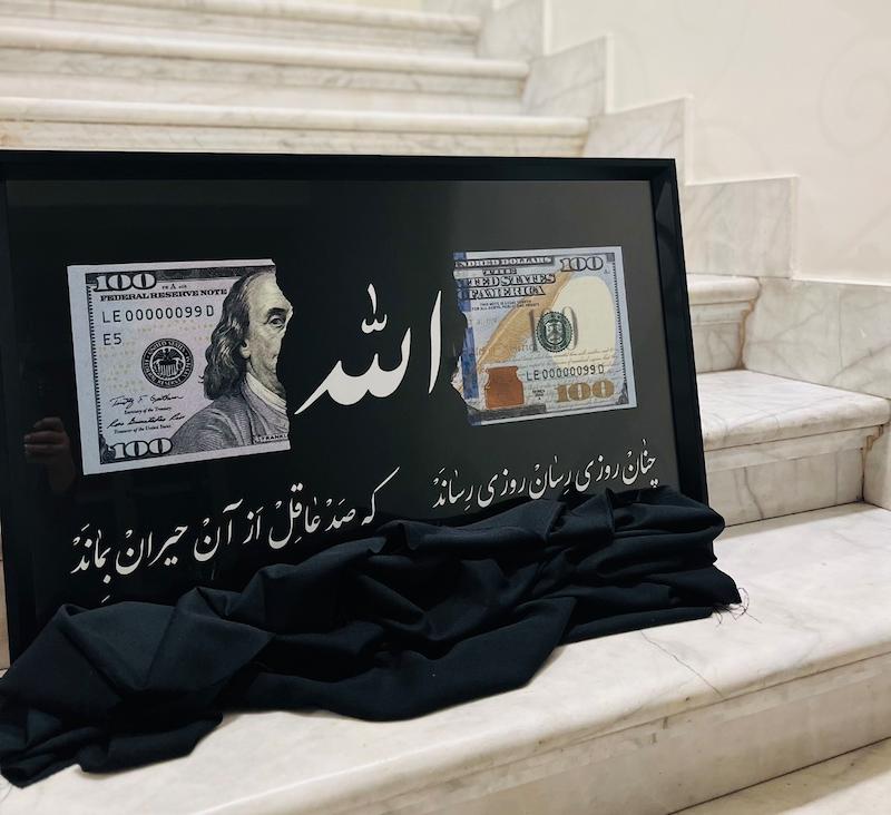 تابلو الله دلار (طرح جدید)