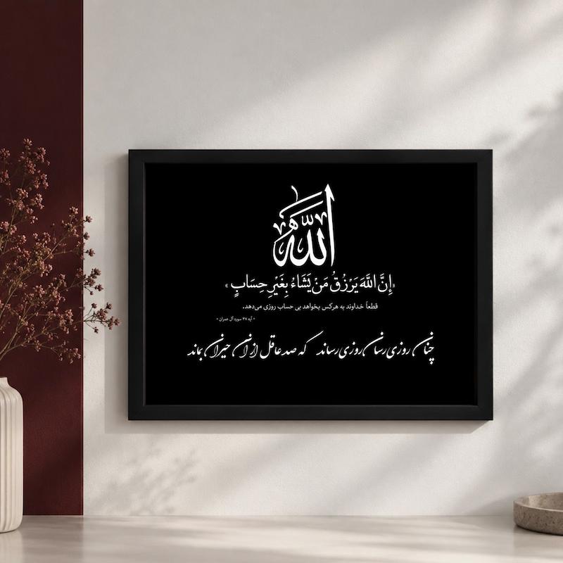 تابلو رزق