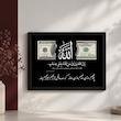 تابلو الله-دلار