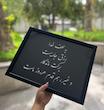 تابلو سپاس