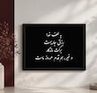 تابلو سپاس