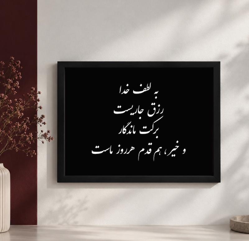 تابلو سپاس