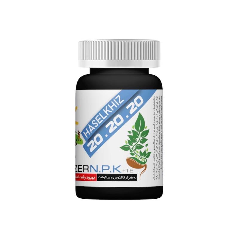 کود کامل پودری حاصلخیز مدل 202020 وزن 70 گرم