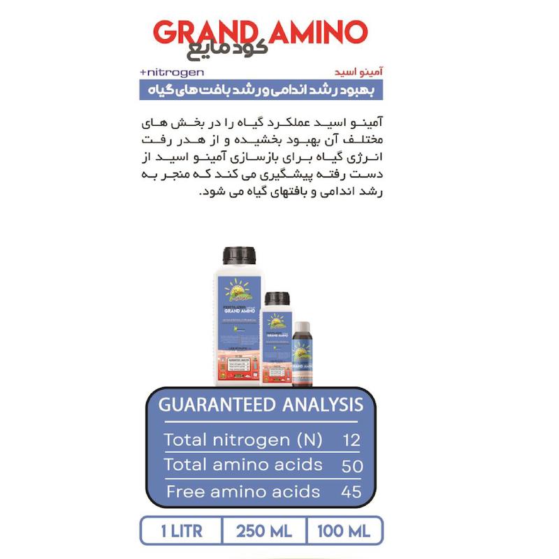 کود مایع آمینو اسید حاصلخیز حجم 250 میلی لیتر