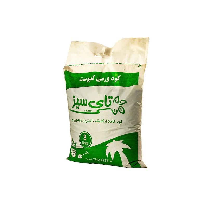 کود ورمی کمپوست تای سیز مدل 1 وزن 5 کیلوگرم