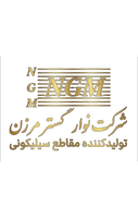 شرکت نوار گستر مرزن