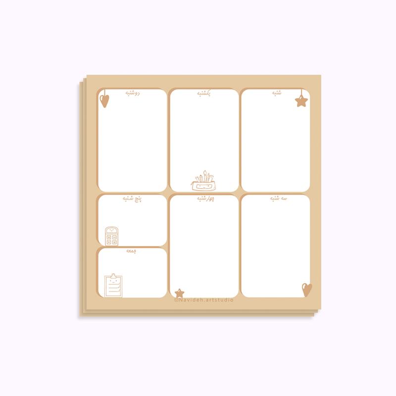 مینی پلنر هفتگی