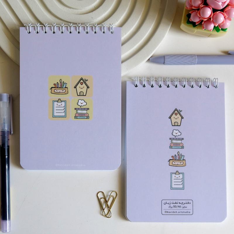 دفتر لغات فارسی