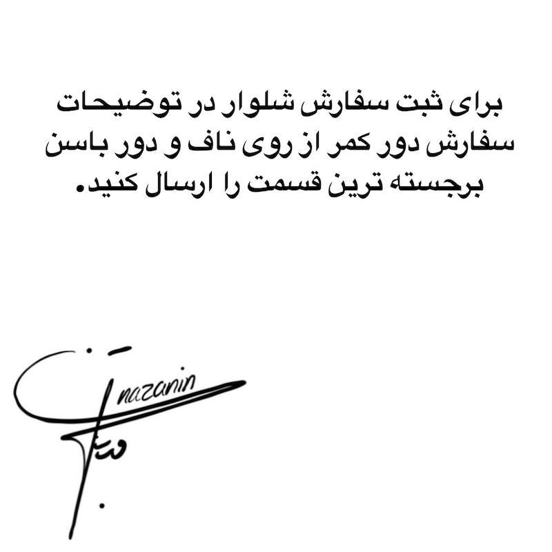 شلوار فوتر