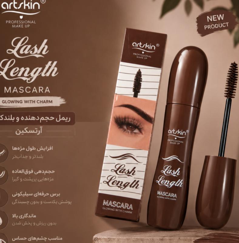 ریمل قهوه ای آرت اسکین