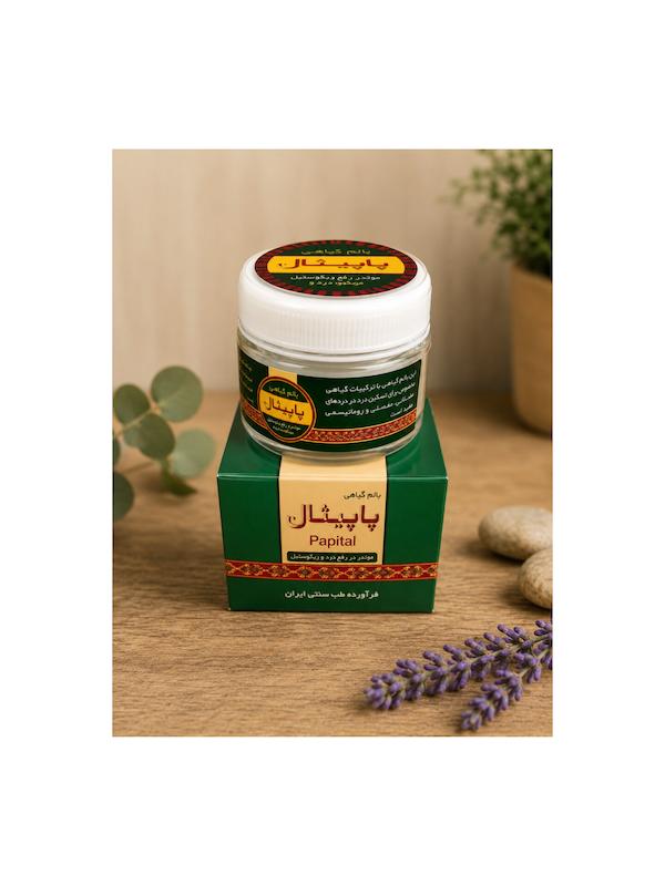 پماد گیاهی پاپیتال